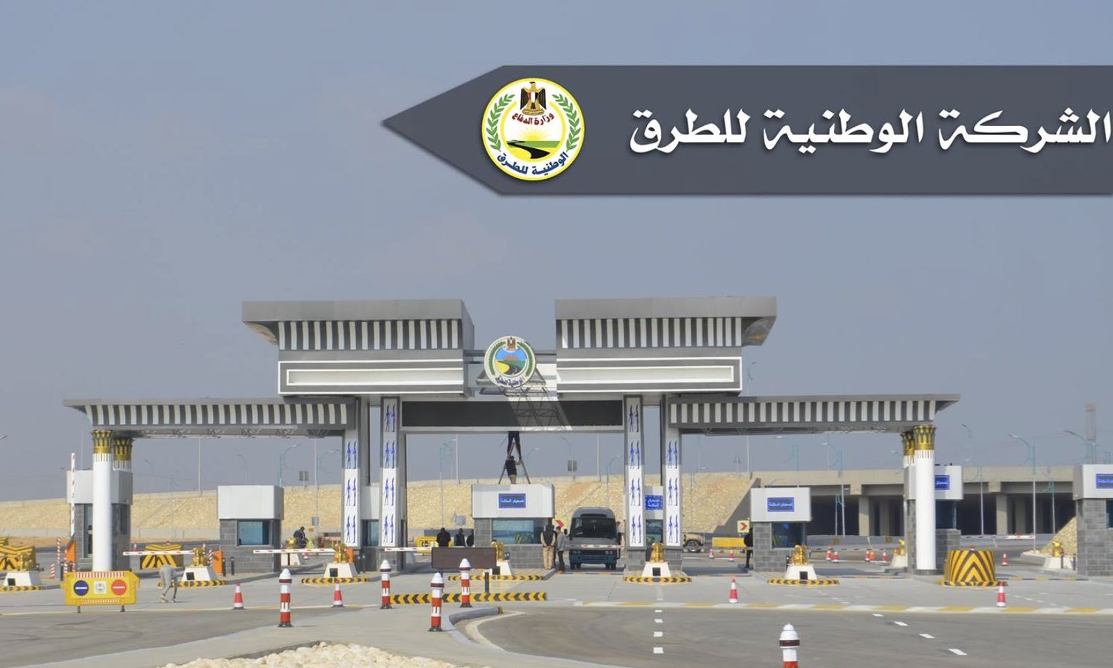 ElWatania Roads toll gate installation